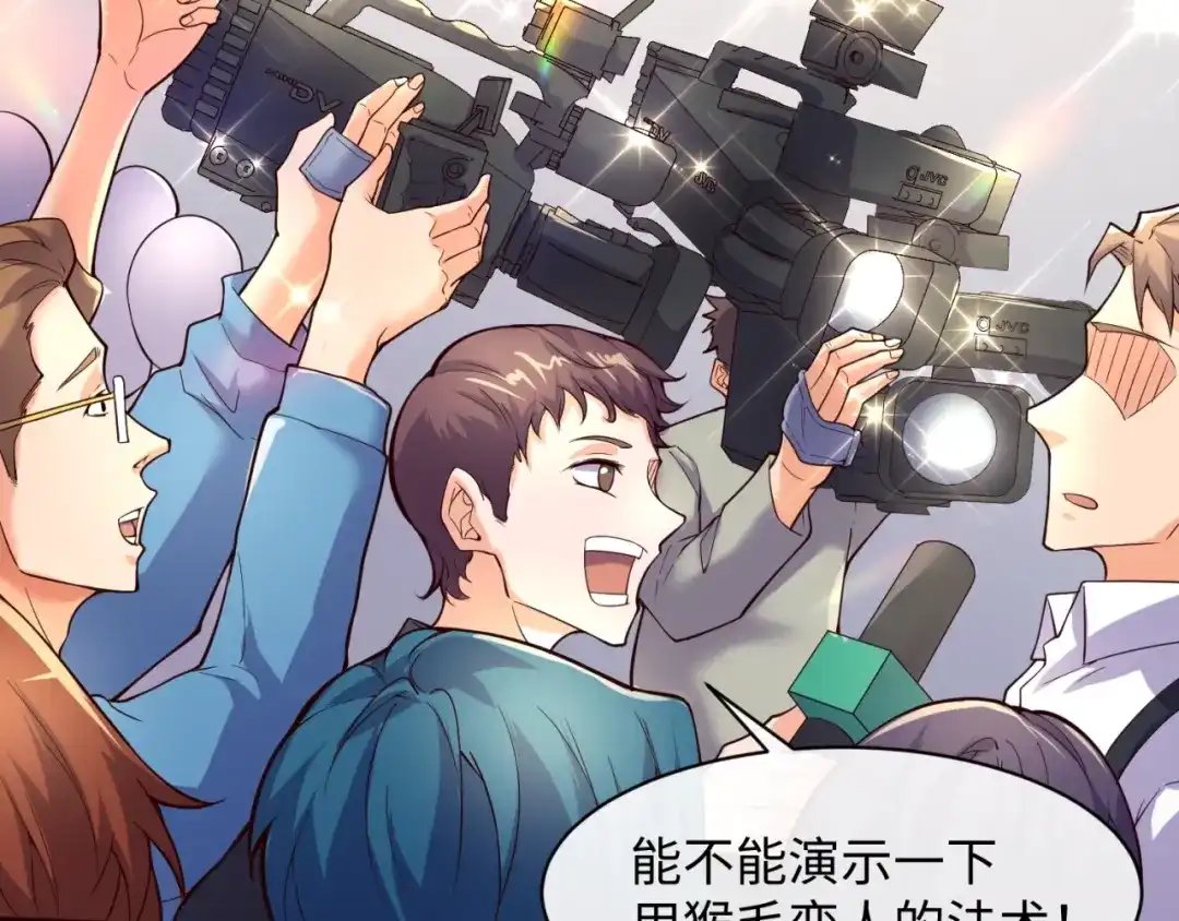 《穿越拦截者》第87话 人类返祖计划！ 第14页