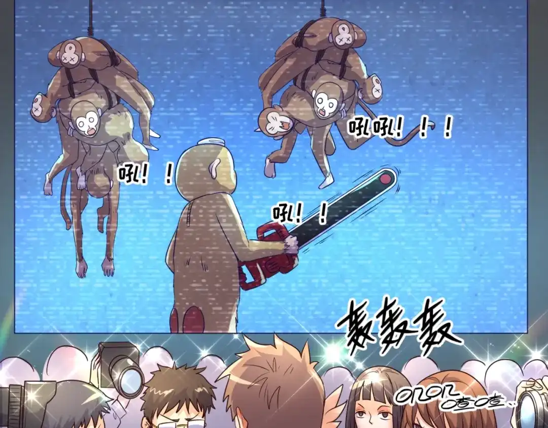 《穿越拦截者》第87话 人类返祖计划！ 第58页
