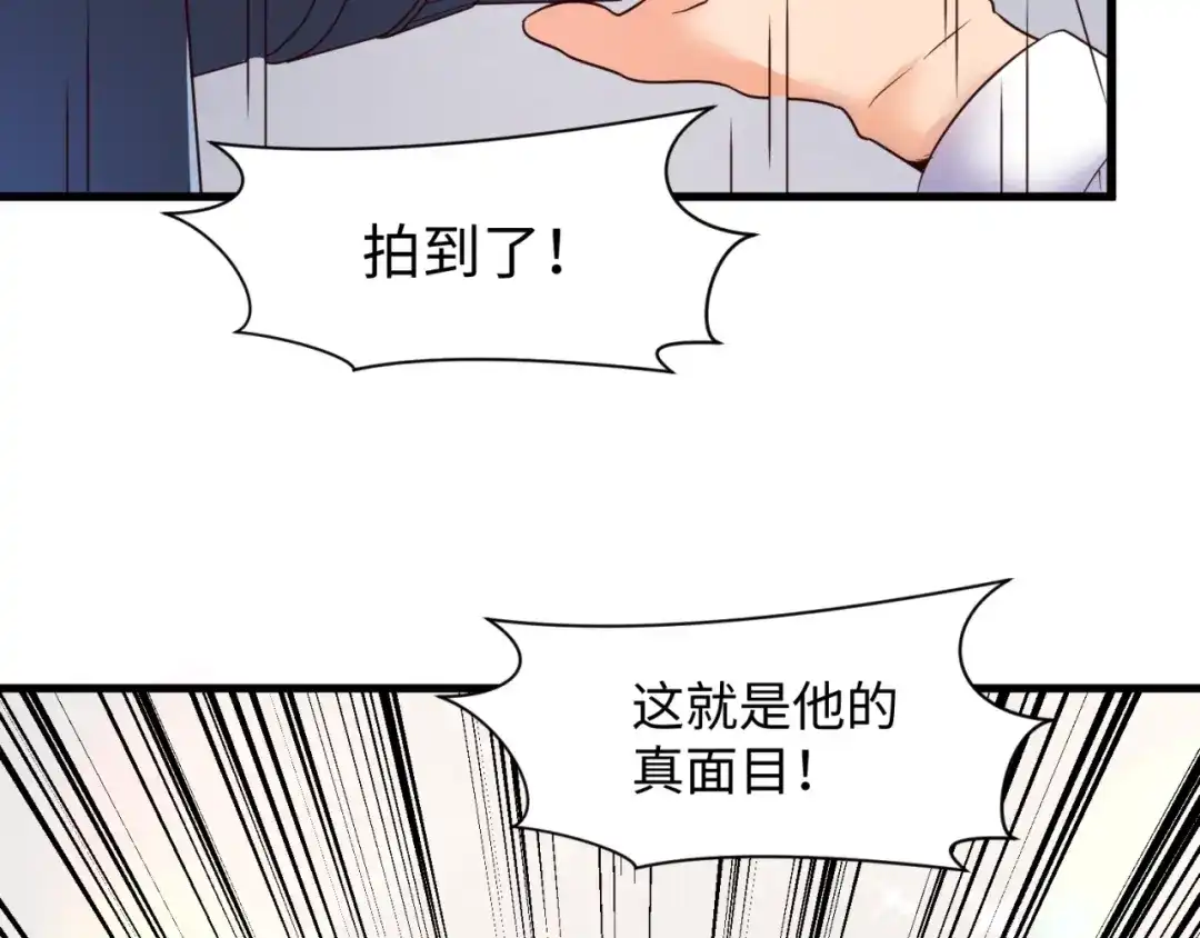 《穿越拦截者》第87话 人类返祖计划！ 第52页