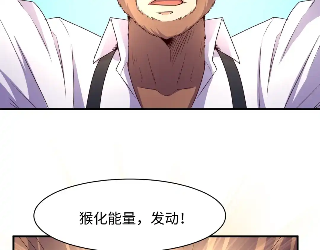 《穿越拦截者》第87话 人类返祖计划！ 第110页
