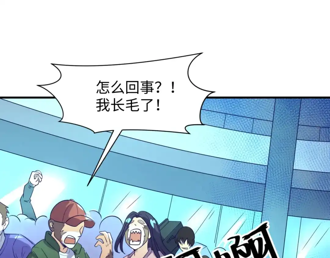 《穿越拦截者》第87话 人类返祖计划！ 第152页