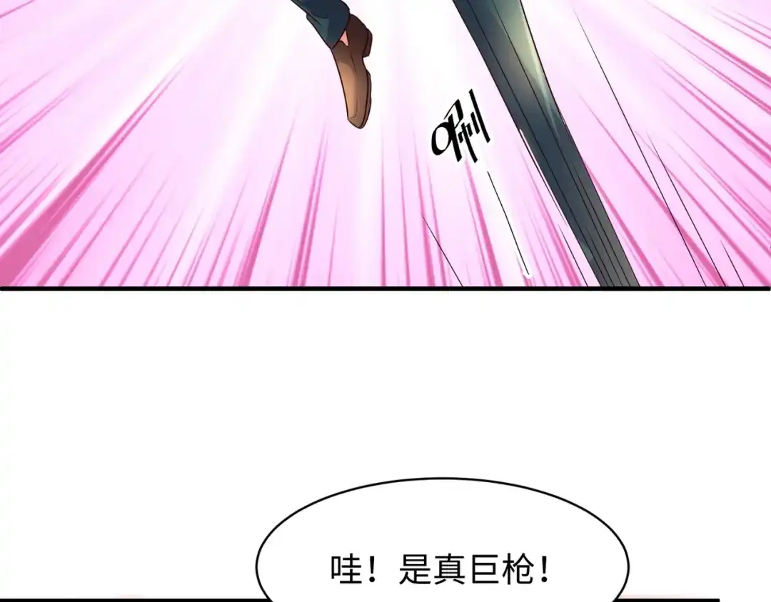 《穿越拦截者》第87话 人类返祖计划！ 第95页