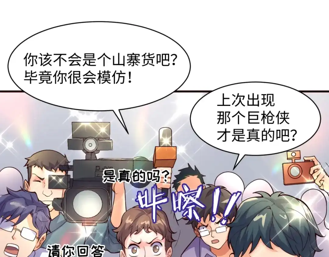 《穿越拦截者》第87话 人类返祖计划！ 第17页