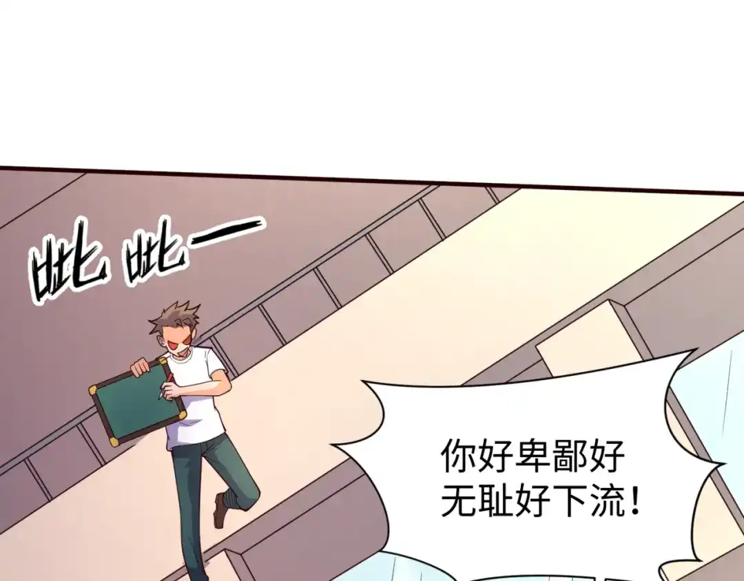 《穿越拦截者》第87话 人类返祖计划！ 第138页