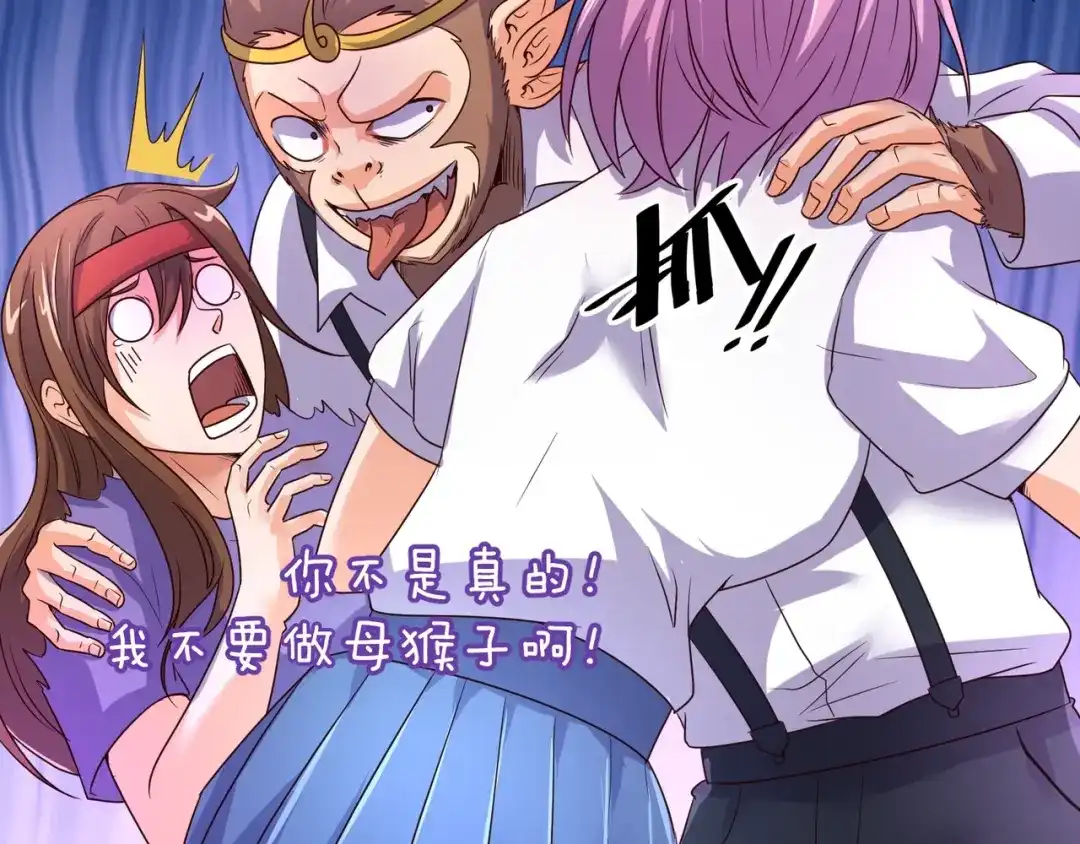 《穿越拦截者》第87话 人类返祖计划！ 第87页