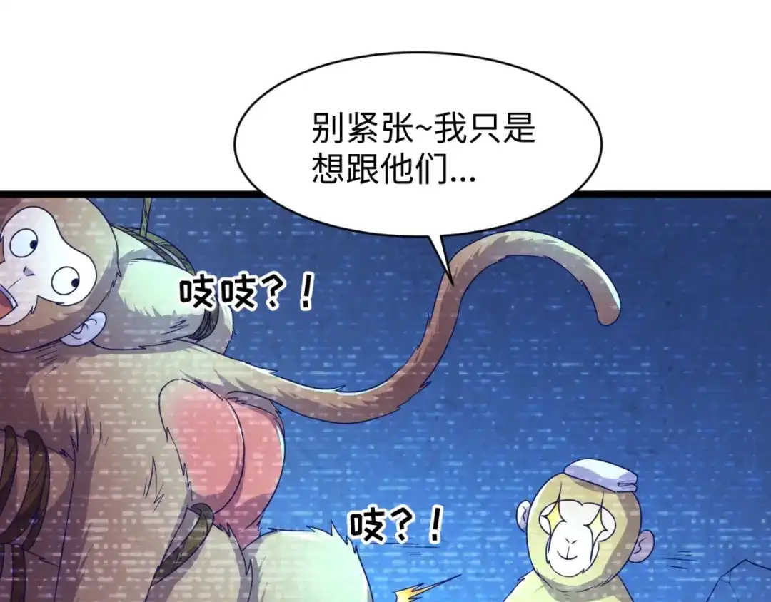 《穿越拦截者》第87话 人类返祖计划！ 第42页