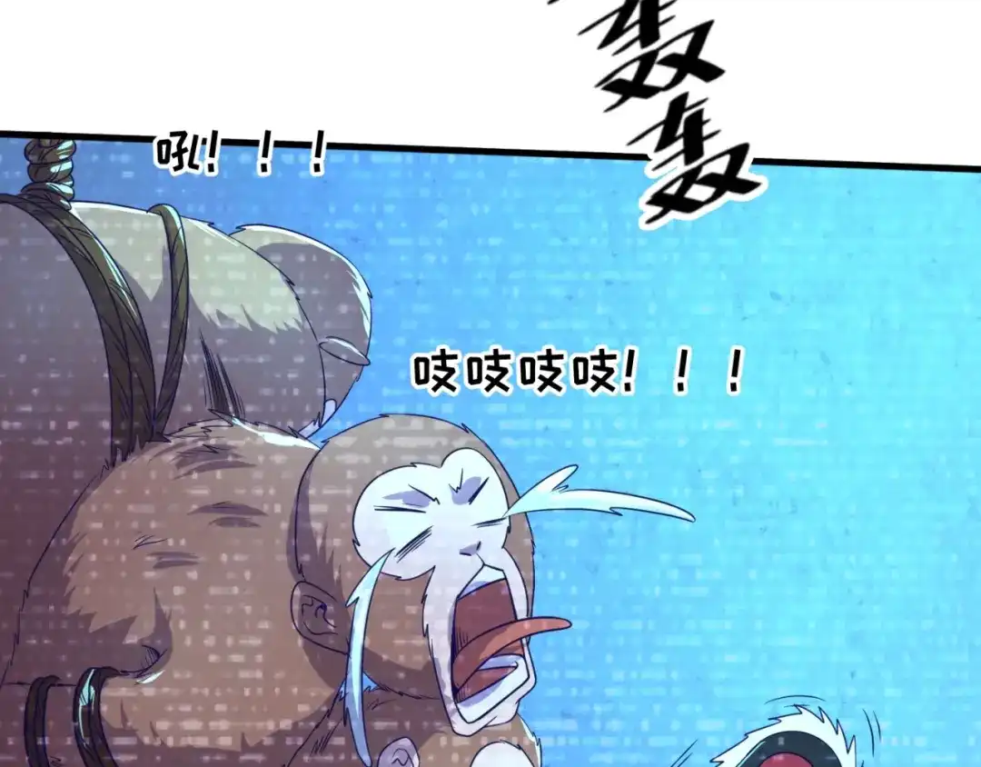 《穿越拦截者》第87话 人类返祖计划！ 第46页