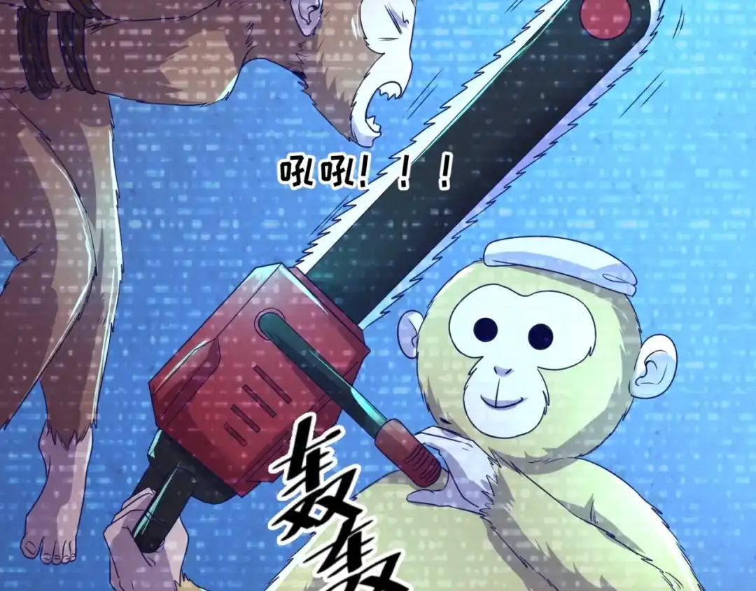 《穿越拦截者》第87话 人类返祖计划！ 第47页