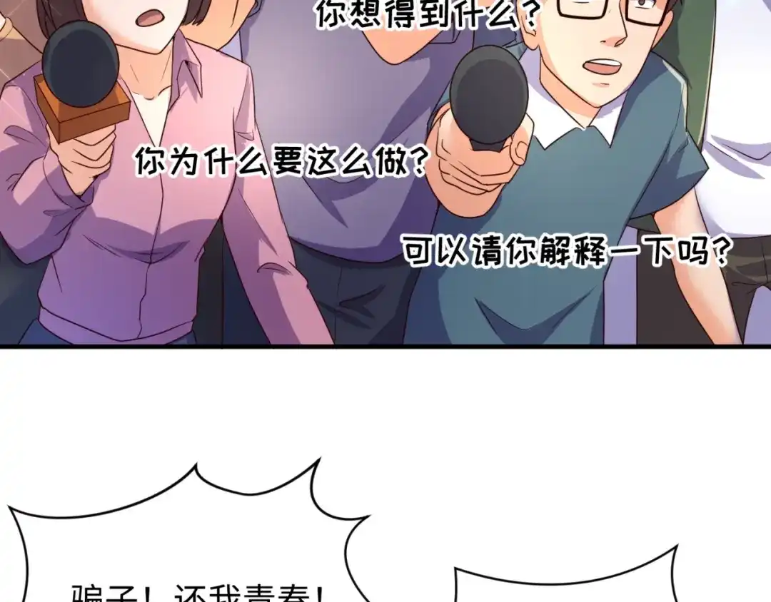 《穿越拦截者》第87话 人类返祖计划！ 第73页