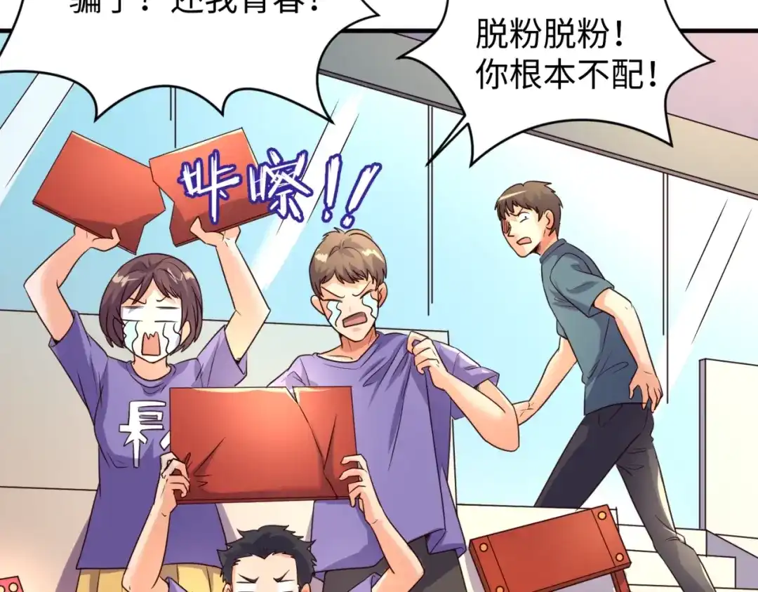 《穿越拦截者》第87话 人类返祖计划！ 第74页