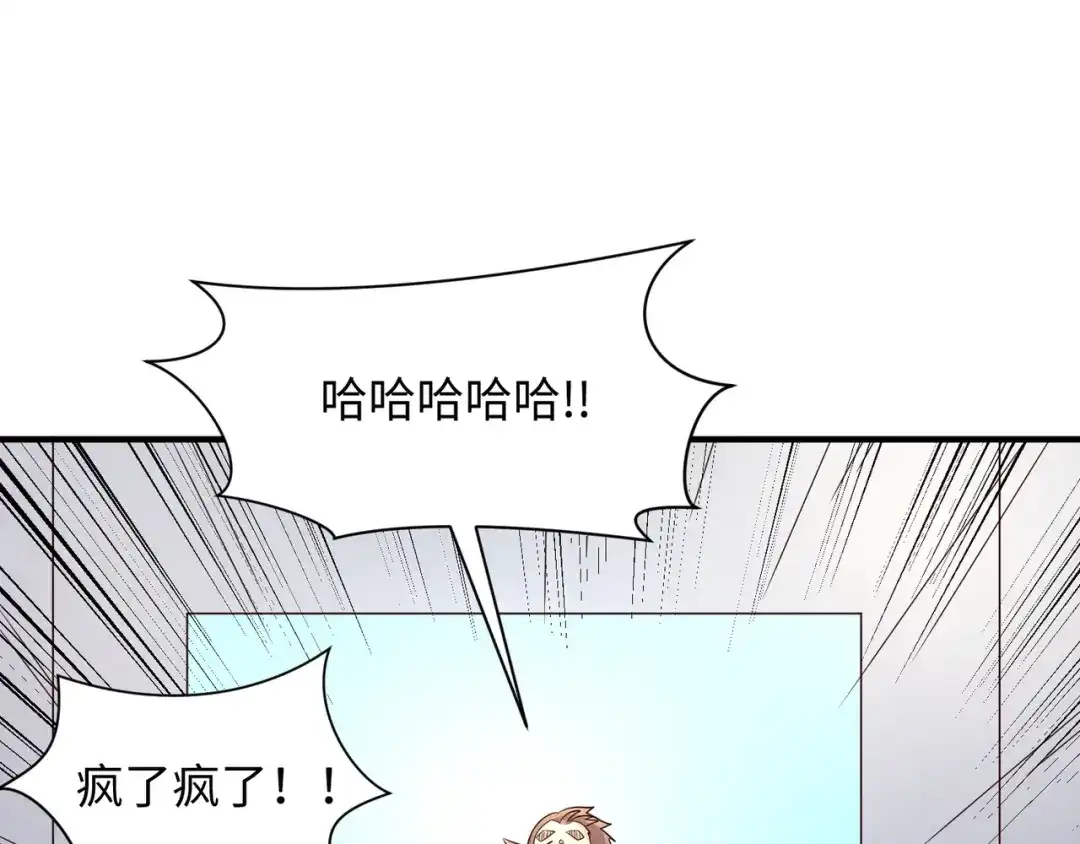 《穿越拦截者》第87话 人类返祖计划！ 第80页