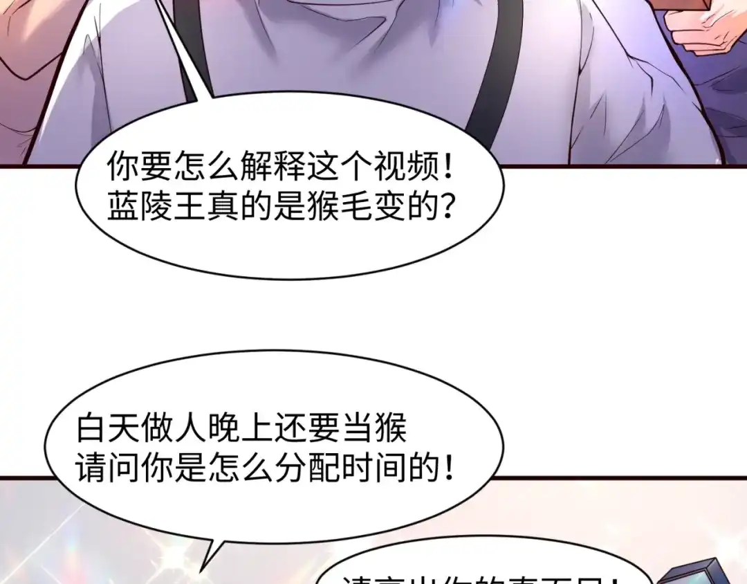 《穿越拦截者》第87话 人类返祖计划！ 第11页