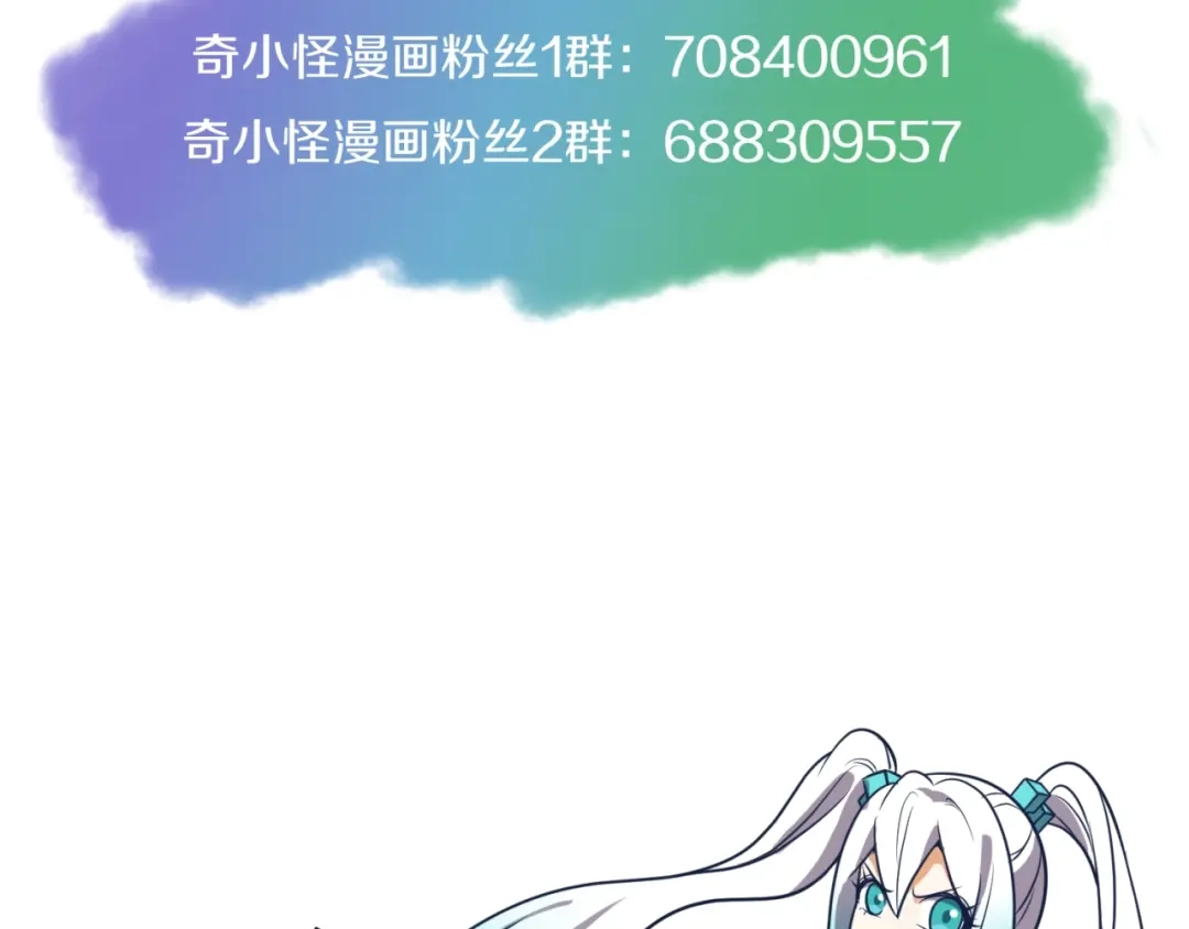 《穿越拦截者》第87话 人类返祖计划！ 第164页