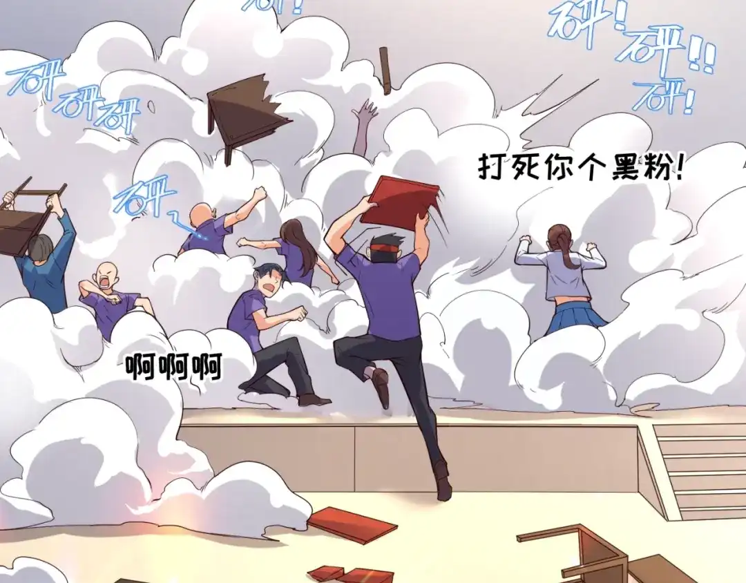 《穿越拦截者》第87话 人类返祖计划！ 第9页