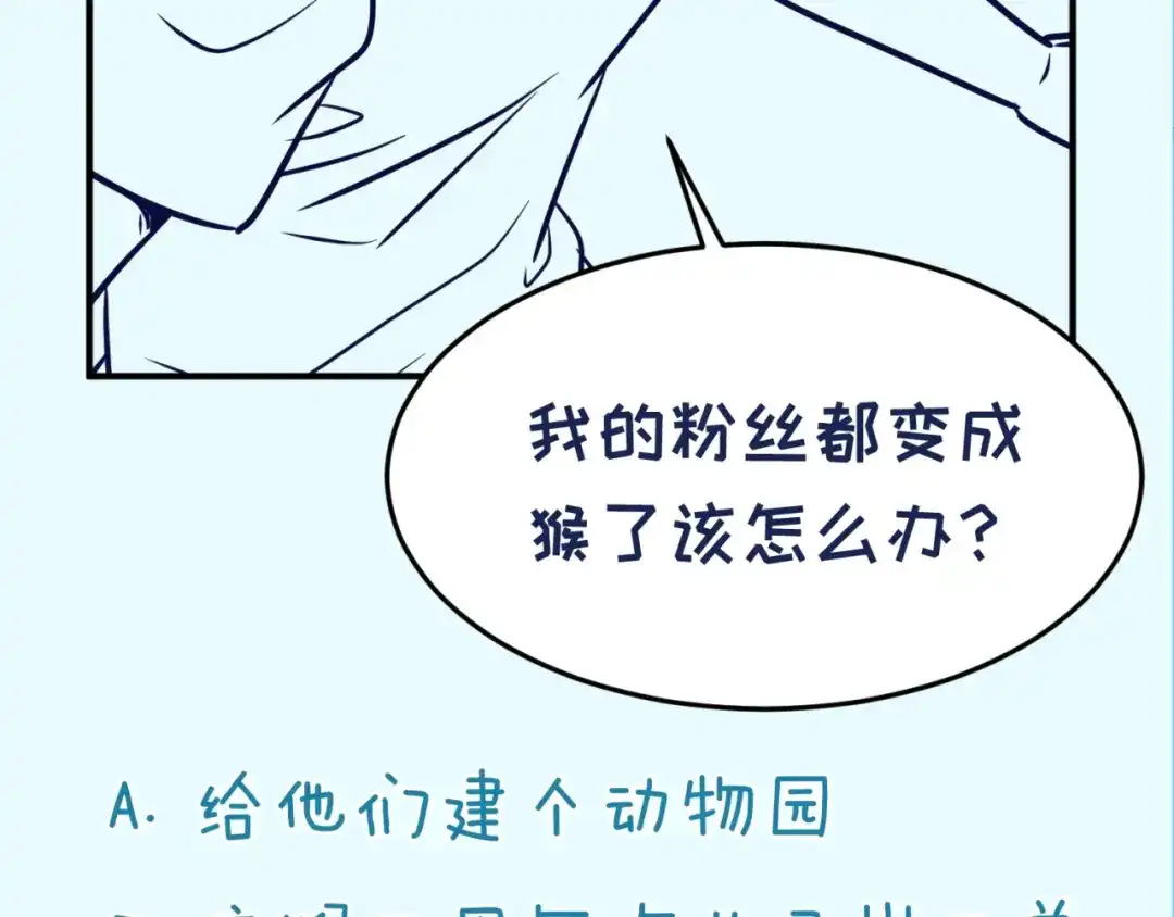 《穿越拦截者》第87话 人类返祖计划！ 第161页