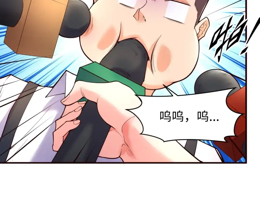 《穿越拦截者》第87话 人类返祖计划！ 第16页