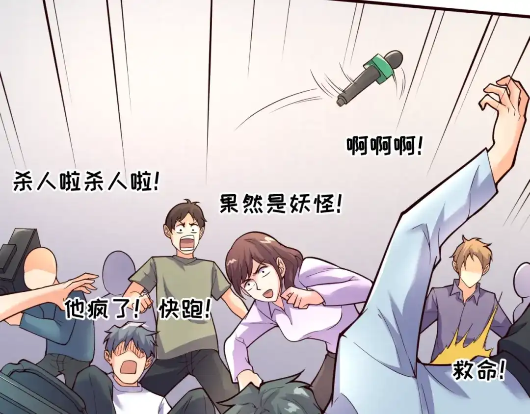 《穿越拦截者》第87话 人类返祖计划！ 第24页
