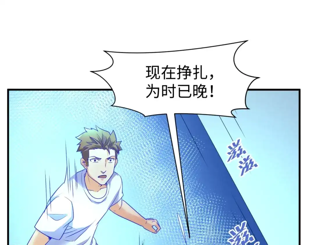 《穿越拦截者》第87话 人类返祖计划！ 第150页