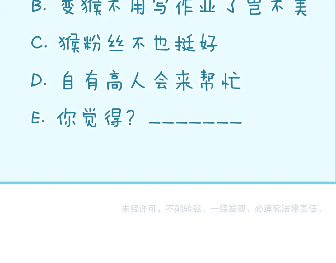 《穿越拦截者》第87话 人类返祖计划！ 第162页
