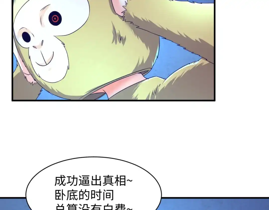 《穿越拦截者》第87话 人类返祖计划！ 第65页