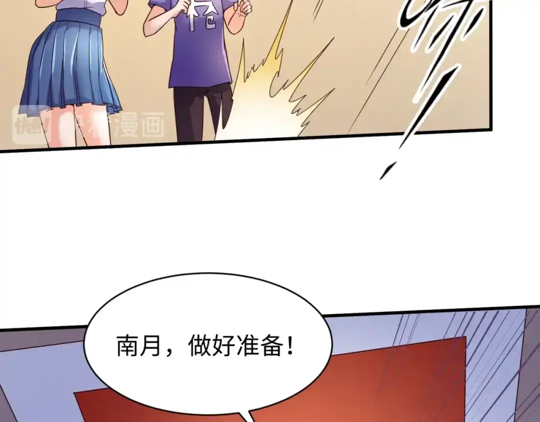 《穿越拦截者》第87话 人类返祖计划！ 第118页