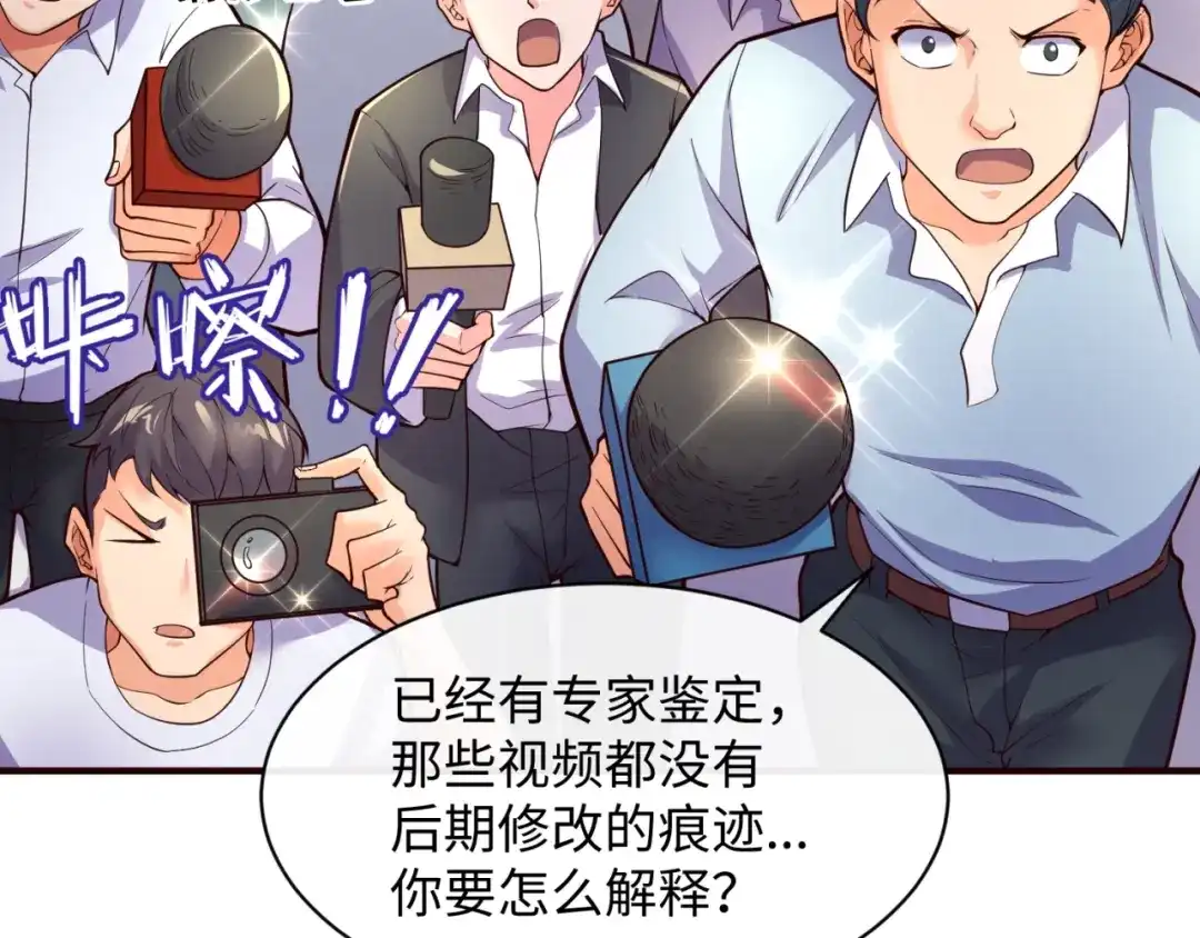 《穿越拦截者》第87话 人类返祖计划！ 第18页