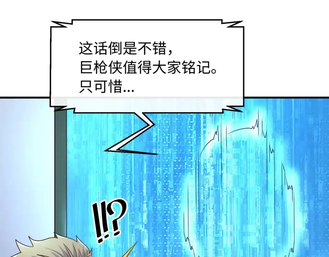 《穿越拦截者》第87话 人类返祖计划！ 第34页