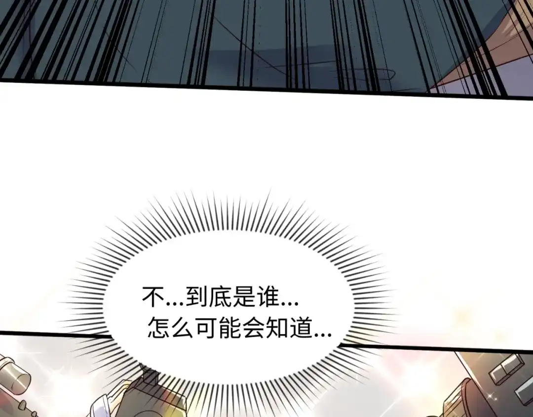 《穿越拦截者》第87话 人类返祖计划！ 第55页