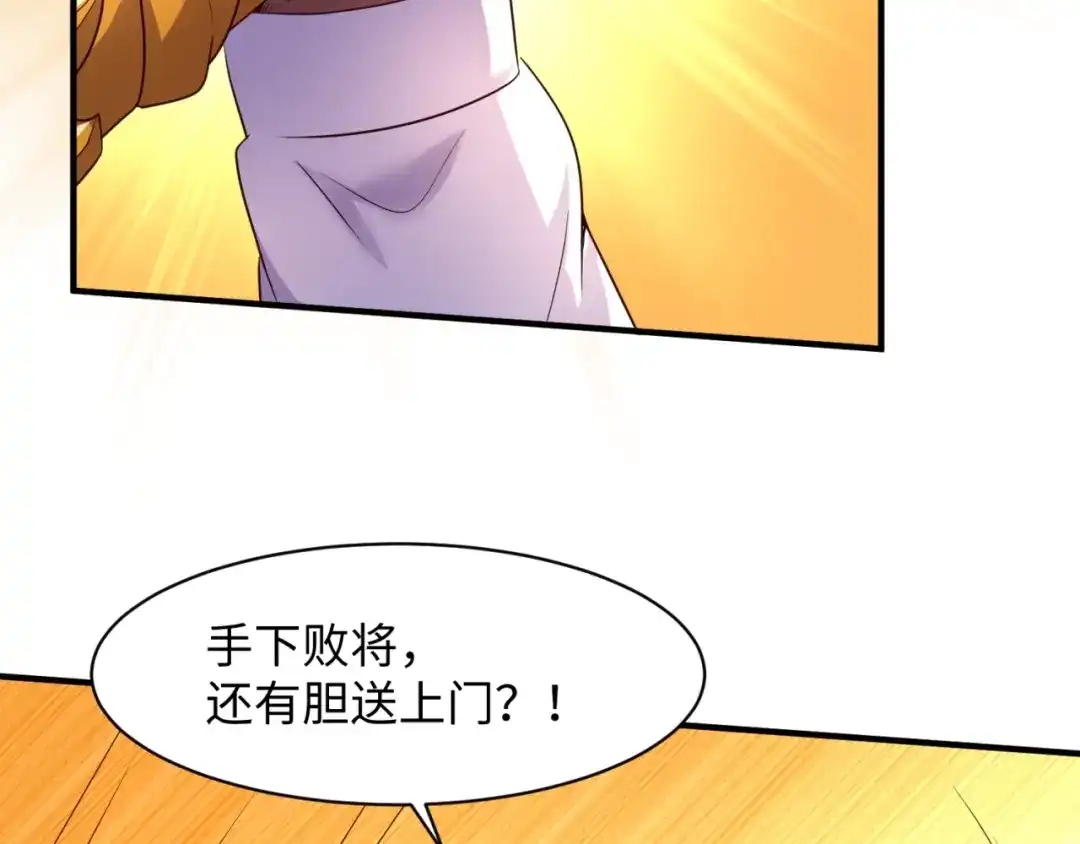 《穿越拦截者》第87话 人类返祖计划！ 第124页