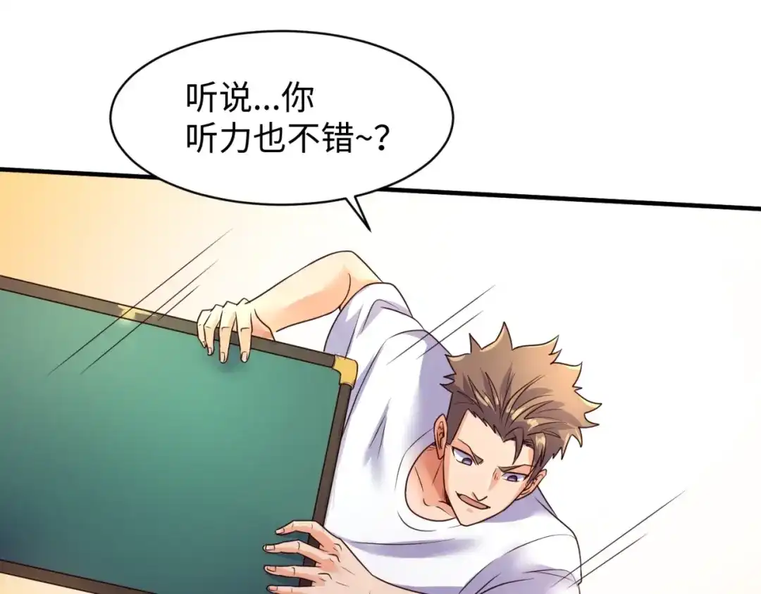 《穿越拦截者》第87话 人类返祖计划！ 第133页