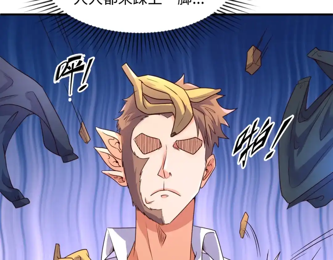 《穿越拦截者》第87话 人类返祖计划！ 第76页