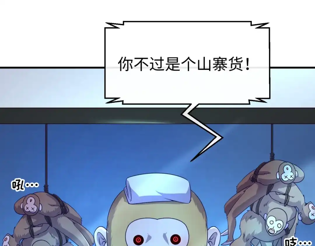 《穿越拦截者》第87话 人类返祖计划！ 第36页
