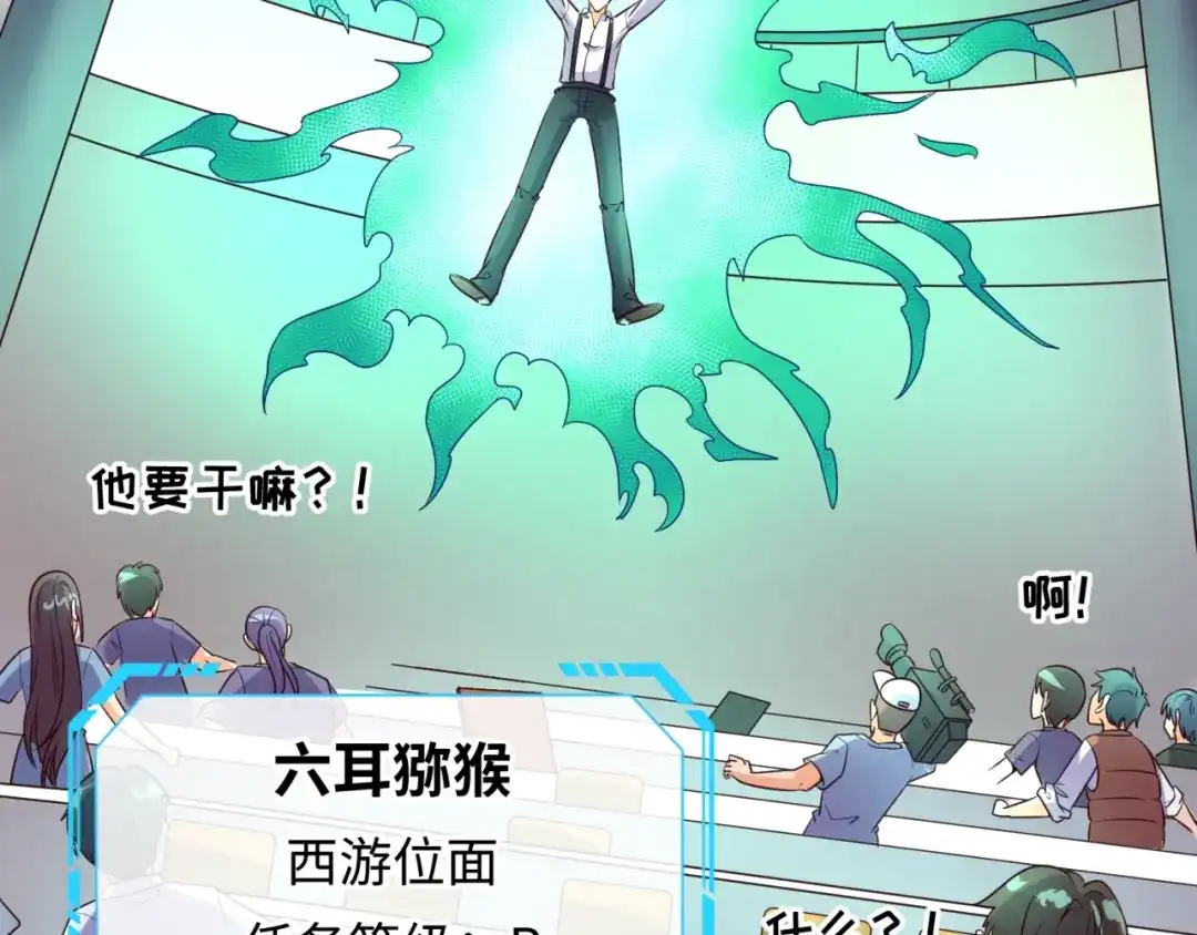 《穿越拦截者》第87话 人类返祖计划！ 第107页