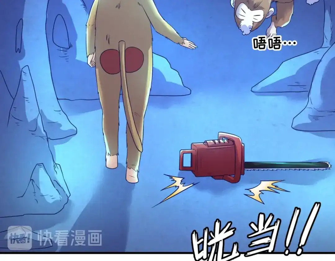 《穿越拦截者》第87话 人类返祖计划！ 第63页