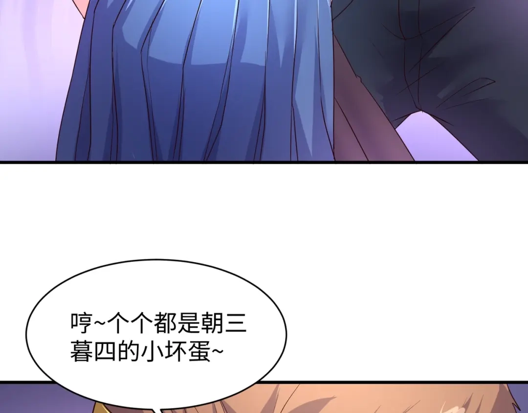 《穿越拦截者》第87话 人类返祖计划！ 第88页