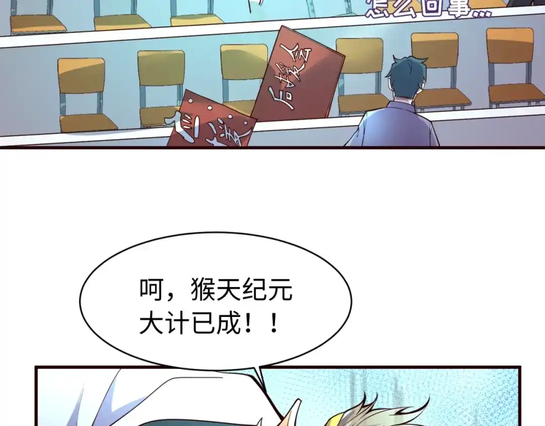 《穿越拦截者》第87话 人类返祖计划！ 第147页