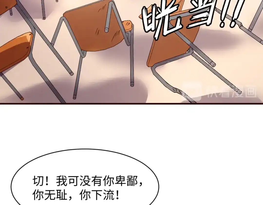 《穿越拦截者》第87话 人类返祖计划！ 第140页