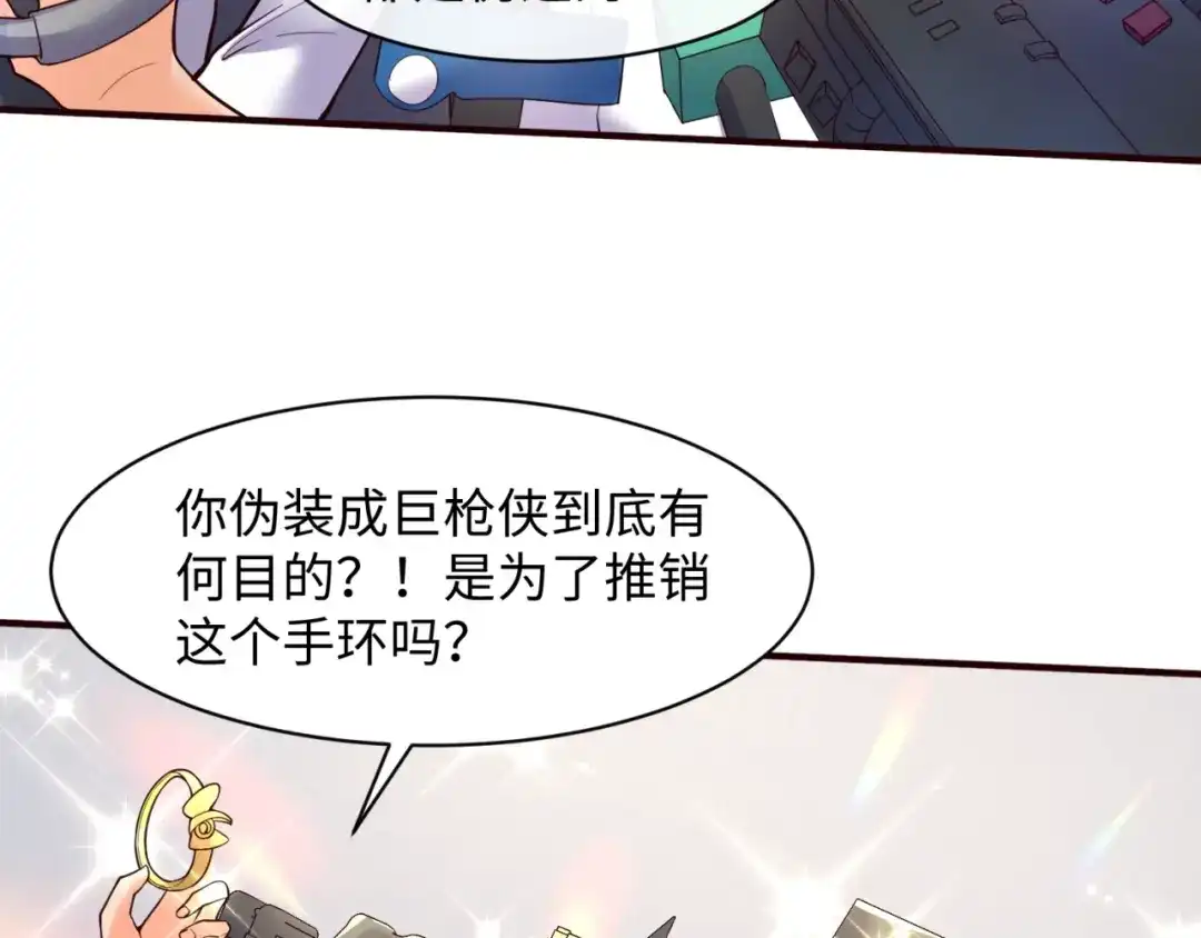 《穿越拦截者》第87话 人类返祖计划！ 第13页