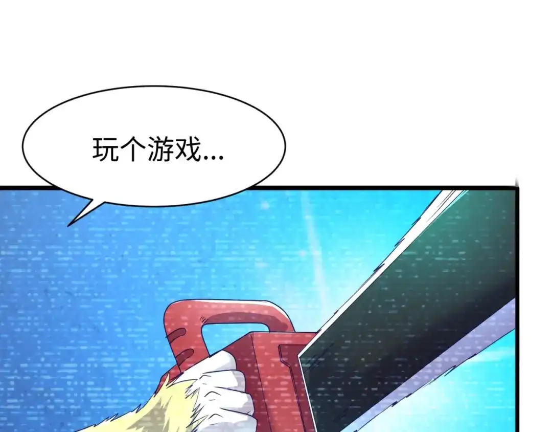《穿越拦截者》第87话 人类返祖计划！ 第44页