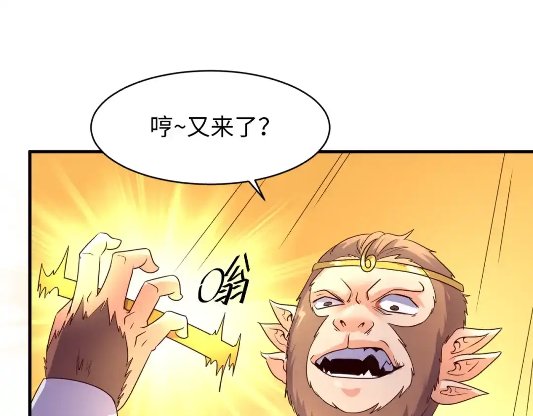 《穿越拦截者》第87话 人类返祖计划！ 第121页