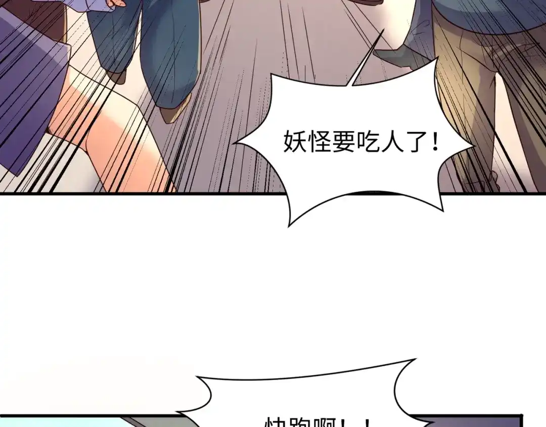 《穿越拦截者》第87话 人类返祖计划！ 第82页