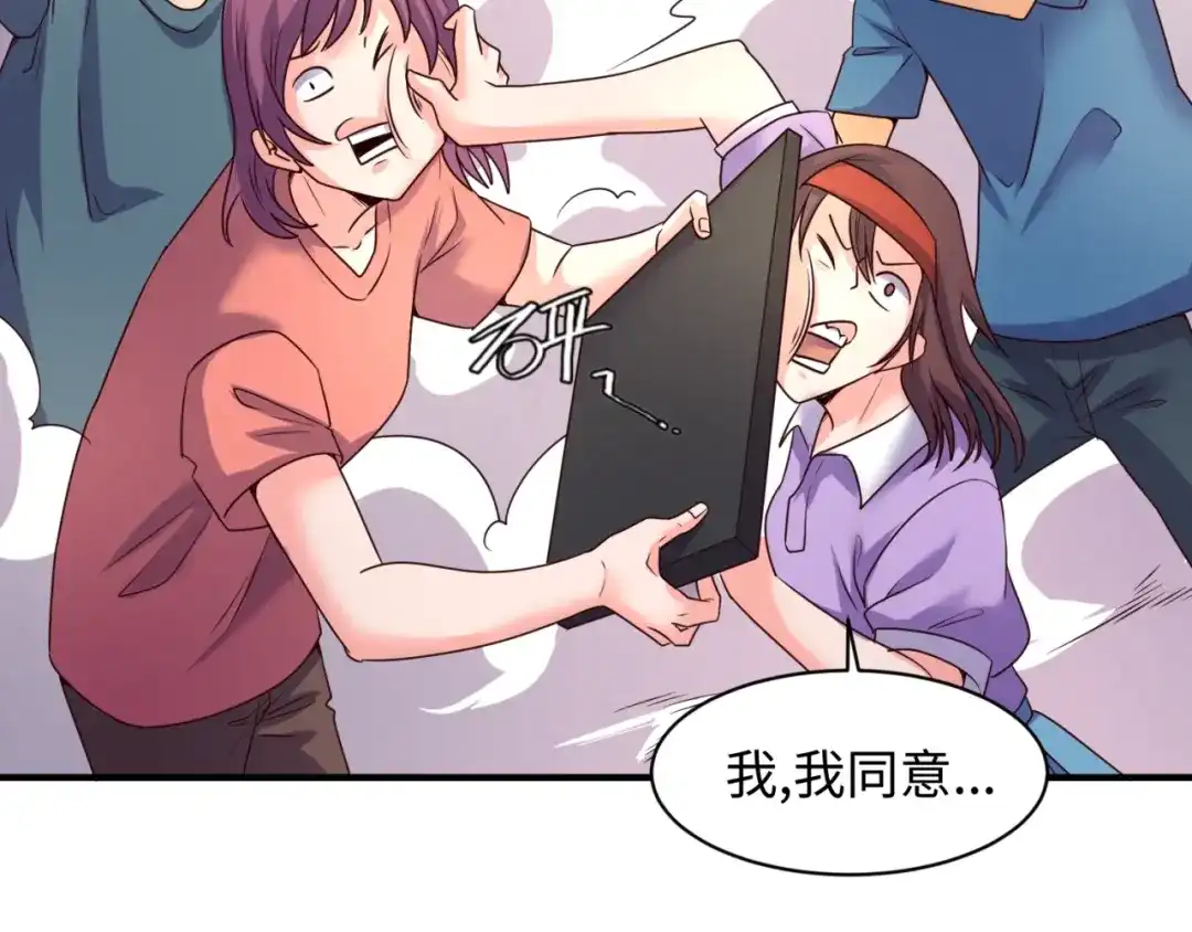 《穿越拦截者》第87话 人类返祖计划！ 第27页