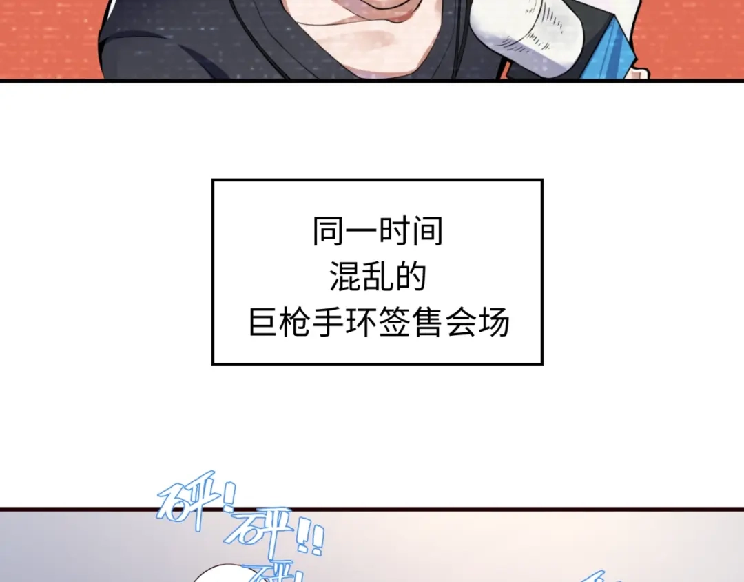 《穿越拦截者》第87话 人类返祖计划！ 第8页