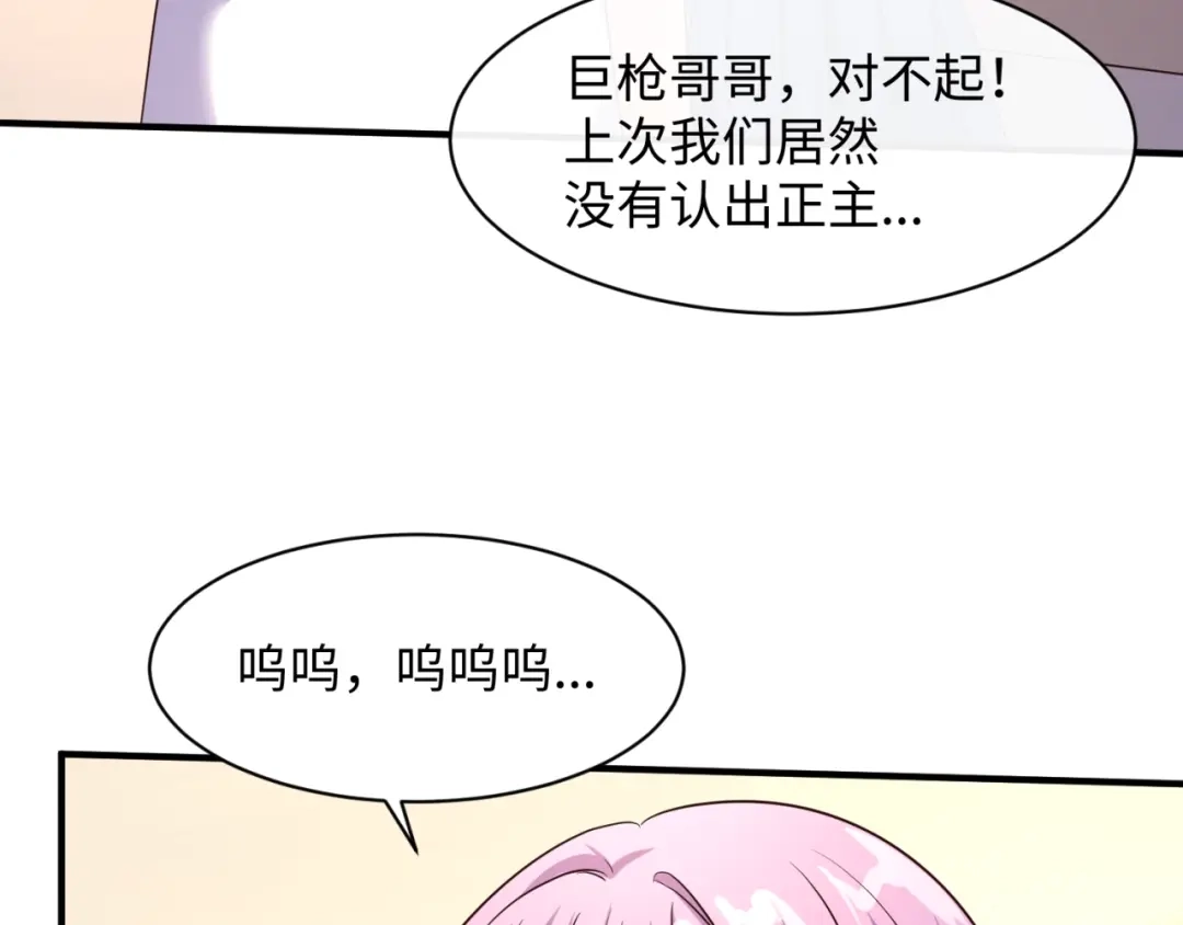 《穿越拦截者》第87话 人类返祖计划！ 第102页