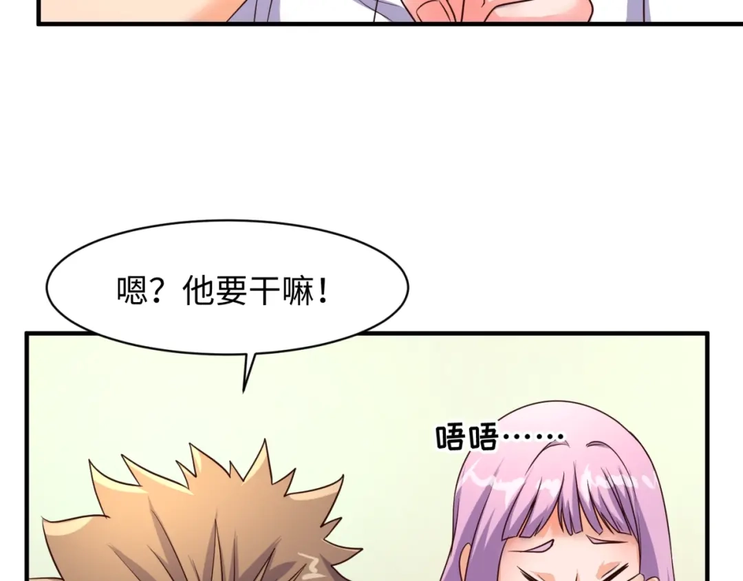 《穿越拦截者》第87话 人类返祖计划！ 第104页