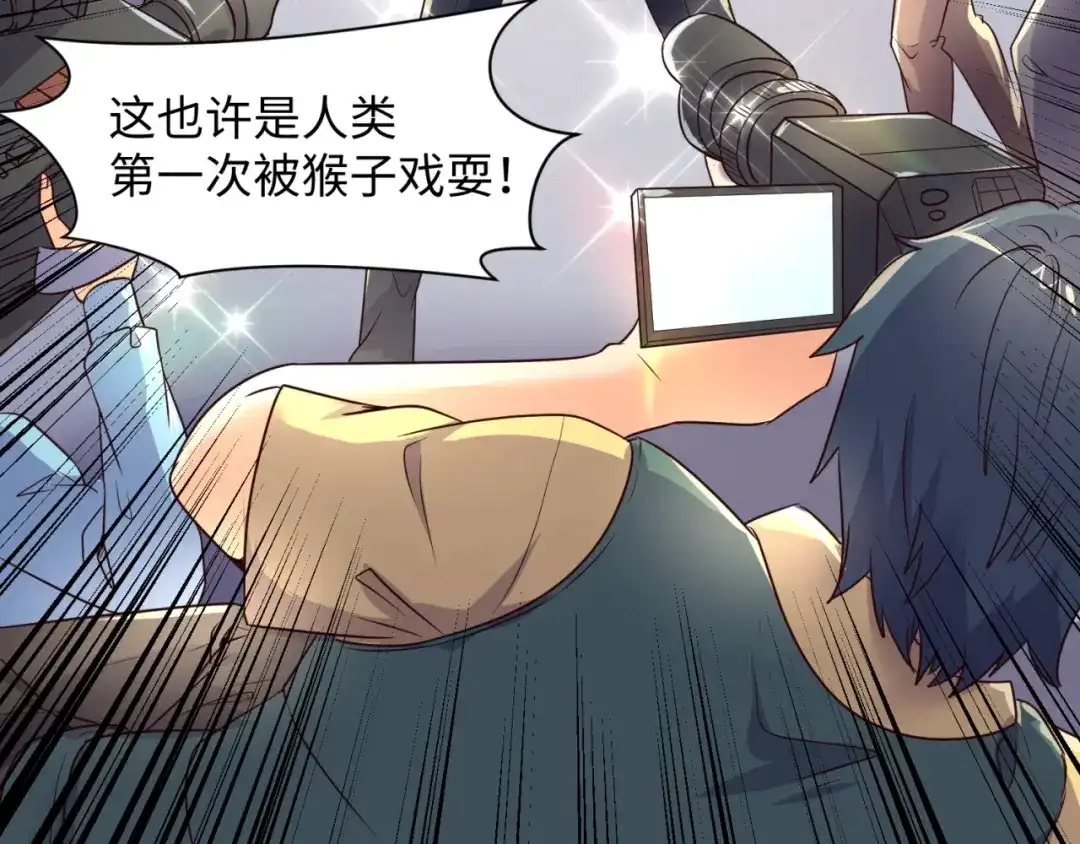 《穿越拦截者》第87话 人类返祖计划！ 第54页