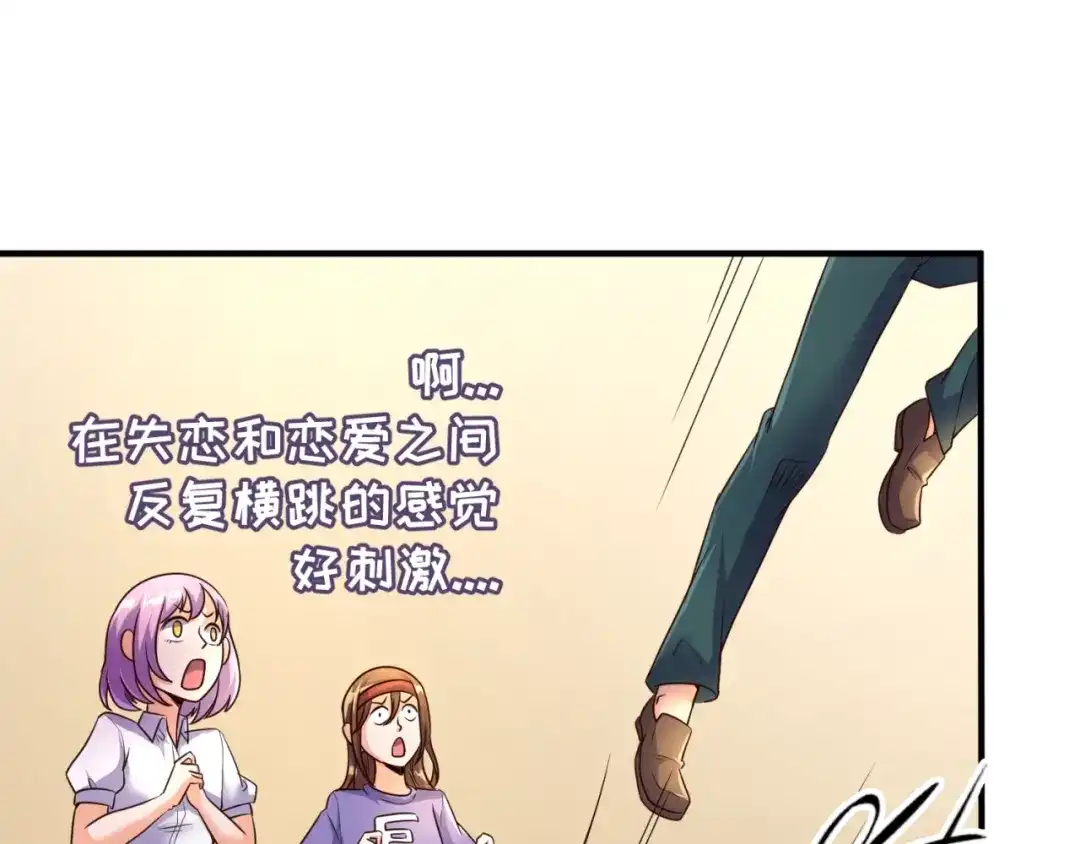 《穿越拦截者》第87话 人类返祖计划！ 第117页