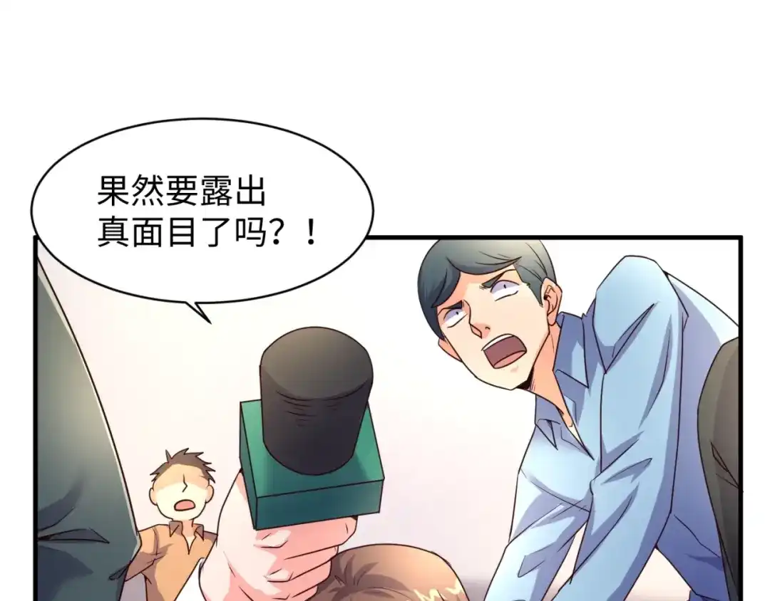 《穿越拦截者》第87话 人类返祖计划！ 第28页