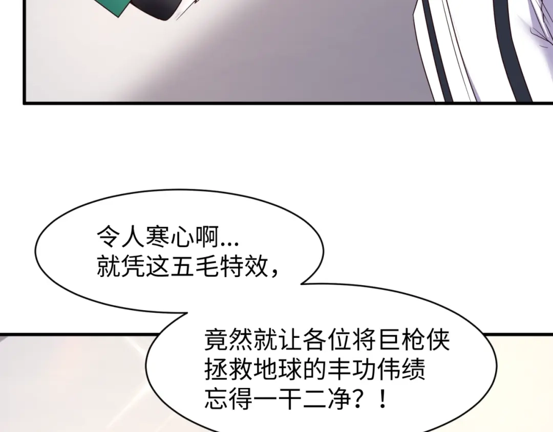 《穿越拦截者》第87话 人类返祖计划！ 第31页