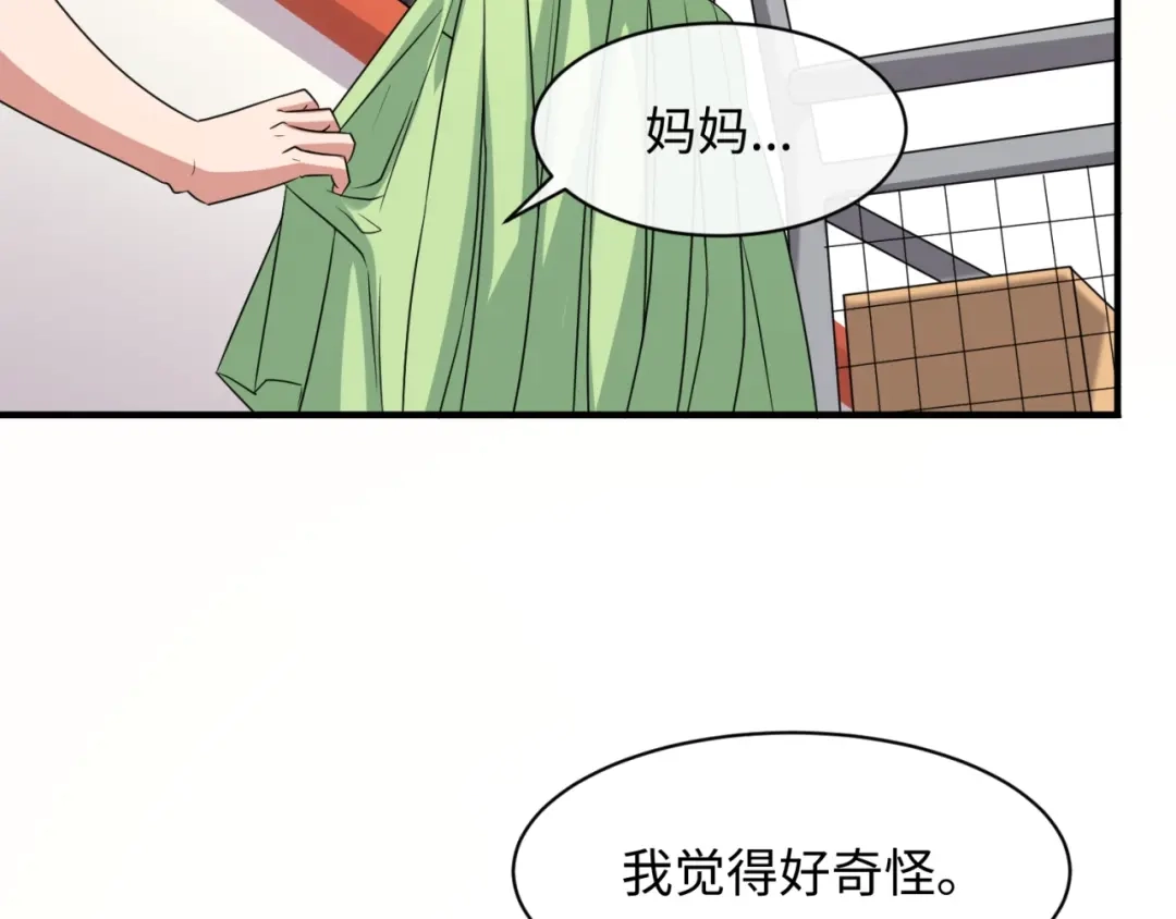 《穿越拦截者》第88话 六耳阴谋！ 第9页